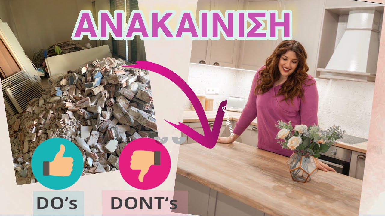 ΠΩΣ ΘΑ ΚΑΝΕΙΣ ΟΙΚΟΝΟΜΙΚΑ ΑΝΑΚΑΙΝΙΣΗ! ● MarilliasChoice