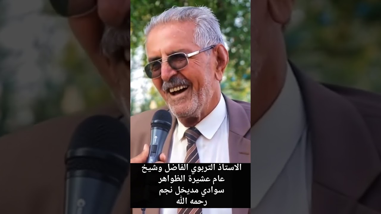والدي في ذمة الله ...توفي في ٣/ ٩ بحادث سير على طريق قلعة سكر ، اسكنه الله تعالى فسيح جناته 