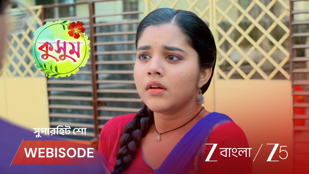 KUSUM | কুসুমকে একা পেয়ে রাস্তায় হেনস্থা করলো কারা?