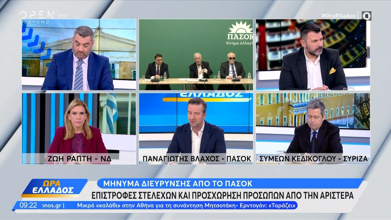 Πολιτική αντιπαράθεση Ράπτη, Βλάχου και Κεδίκογλου για την υπόθεση Παναγοπούλου | Ethnos
