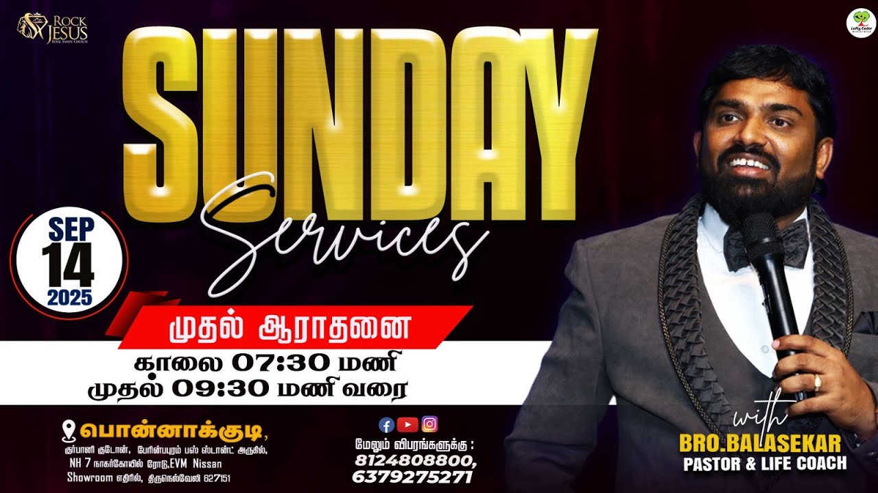 🔴Live SUNDAY SERVICES 1st Service |14.09.2025  | Bro.Balasekar | Lofty Cedar