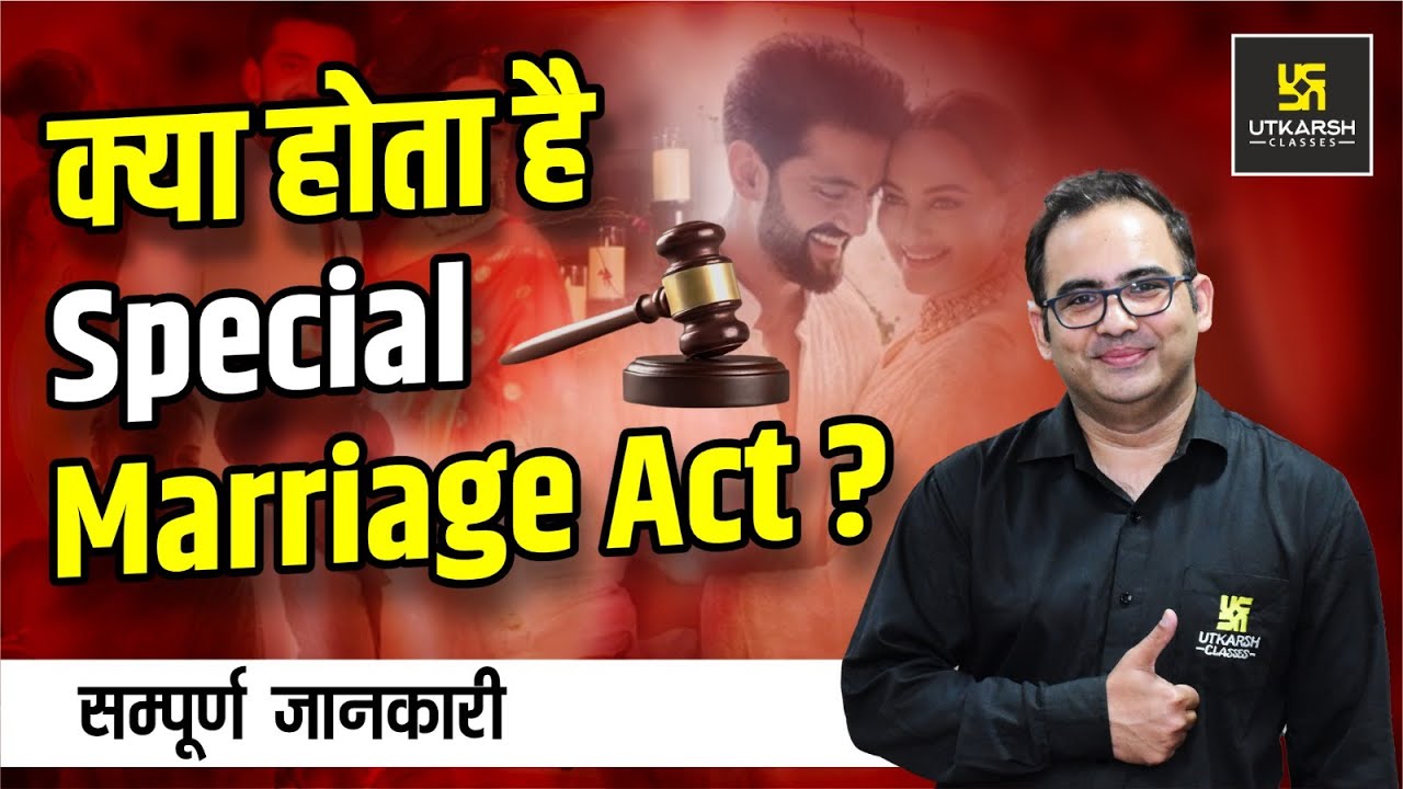 Special Marriage Act 1954 | Utkarsh Law Classes | Sanyog Sir