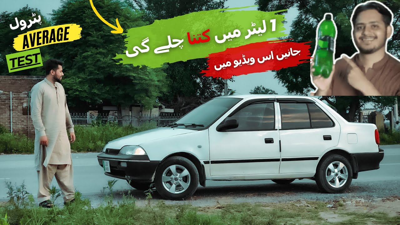 Suzuki Margalla Fuel Average Test - لیٹر پٹرول میں کتنا چلے گی | Muhammad Ashir Garage