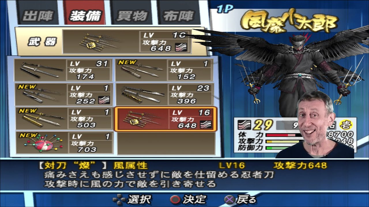 How To Unlock ALL WEAPONS: BASARA 2 HEROES Kotaro Fuma #basara2 #gameplay #sengokubasara2