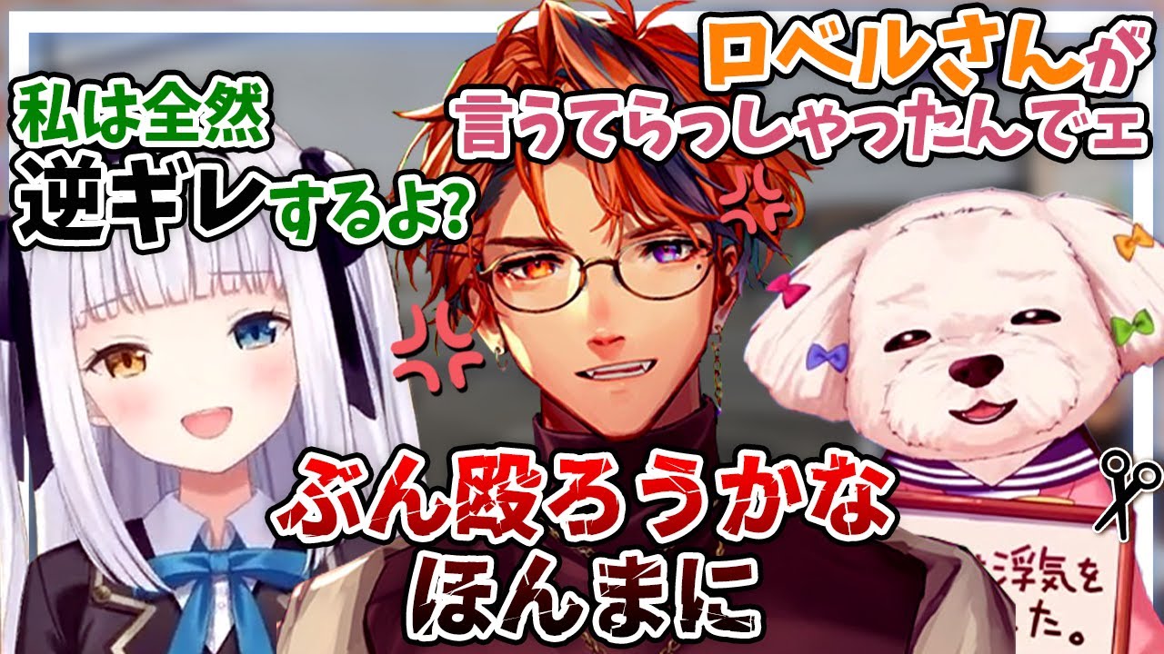 【切り抜き】まさかの2匹目登場に困惑がとまらない!?ガチすぎてダルがられる夕刻ロベル!【#ロベルないとめあ散歩 犬山たまき/神楽めあ】