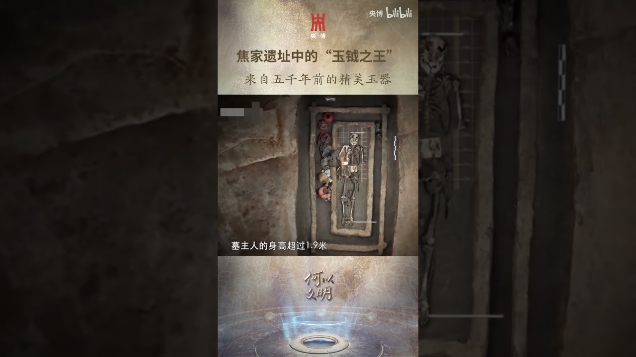 五千年前的&ldquo;玉钺之王&rdquo;
