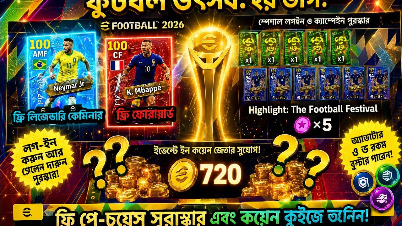 eFootball 2026 Football Festival Part 2! FREE Showtime Player & 720 Coins 😱 Efootball Bengali guide 