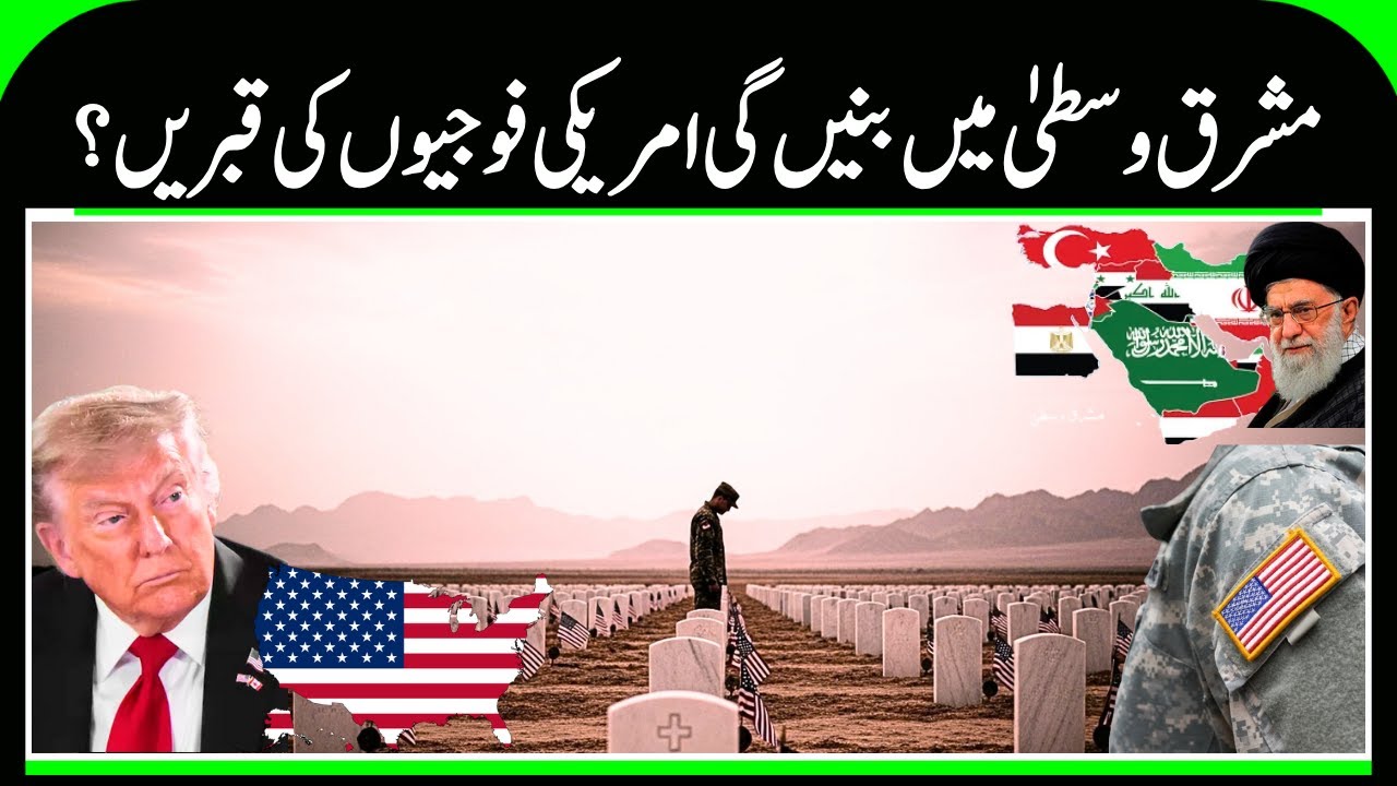 Iran US Attack | Will graves of American soldiers be built in the Middle East? | N18G