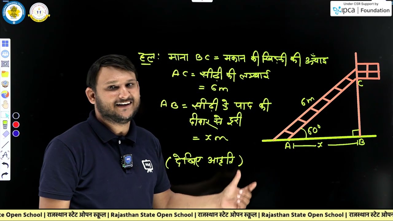 RSOS Class 10th Maths Chapter 23 कुछ विशेष कोणों के त्रिकोणमितीय अनुपात | RSOS 10th Maths | Part 2
