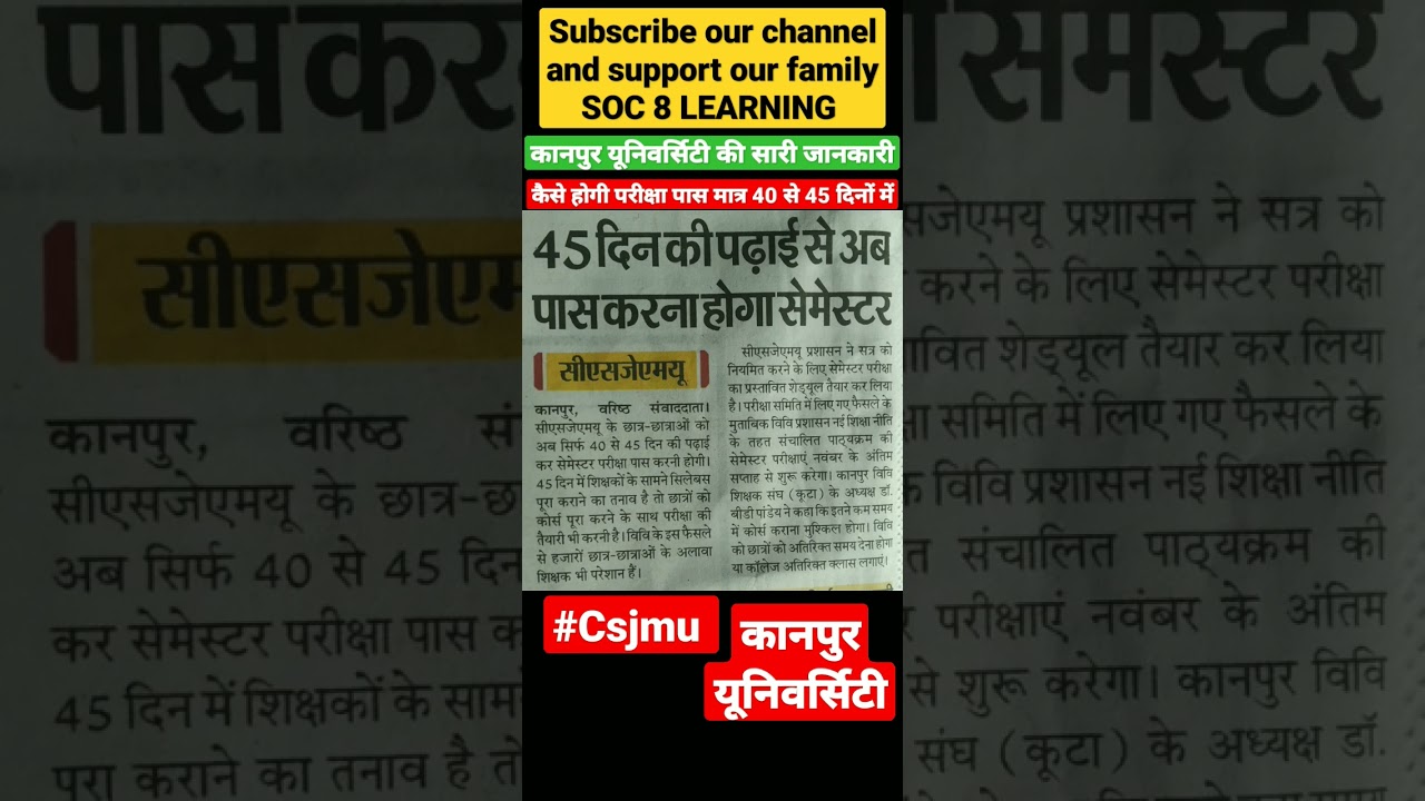 #csjmu #csjm KANPUR UNIVERSITY | latest news of csjm | #result update | news from kanpur University2