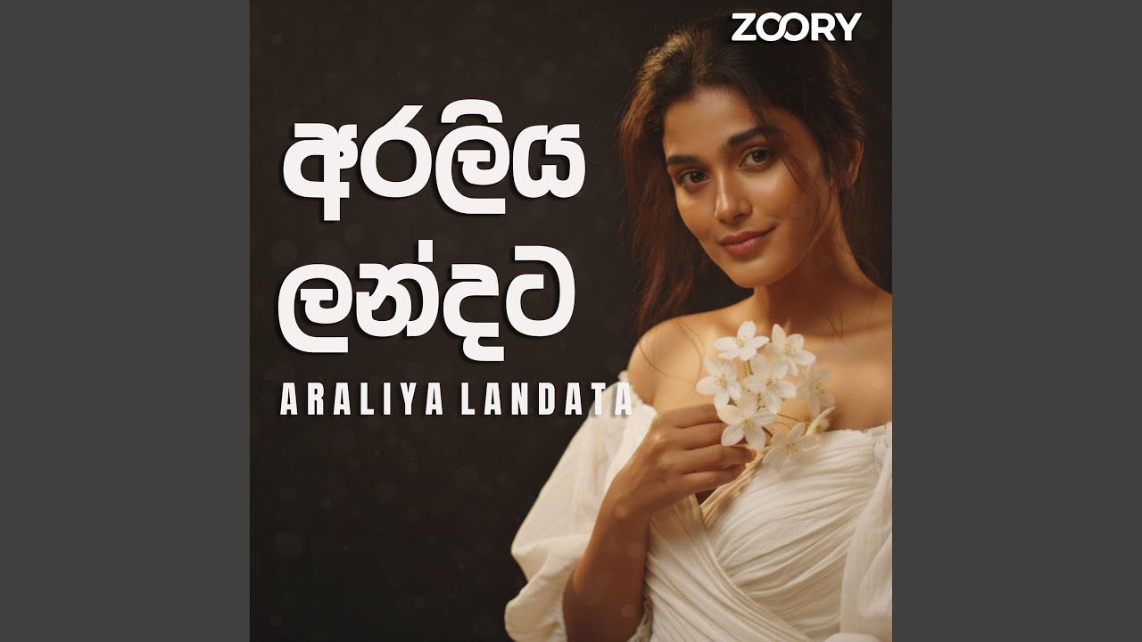 Araliya Landata