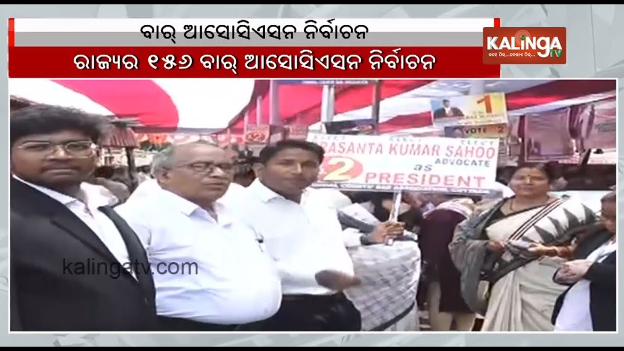 State's 156 Bar Associations Election today, 37,253 Lawyers to cast their votes | Kalinga TV