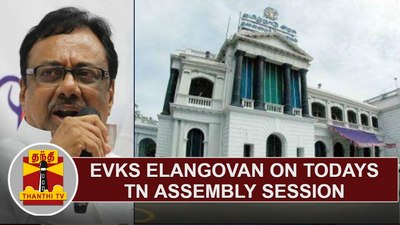 EVKS Elangovan on Todays TN Assembly Session | Thanthi TV