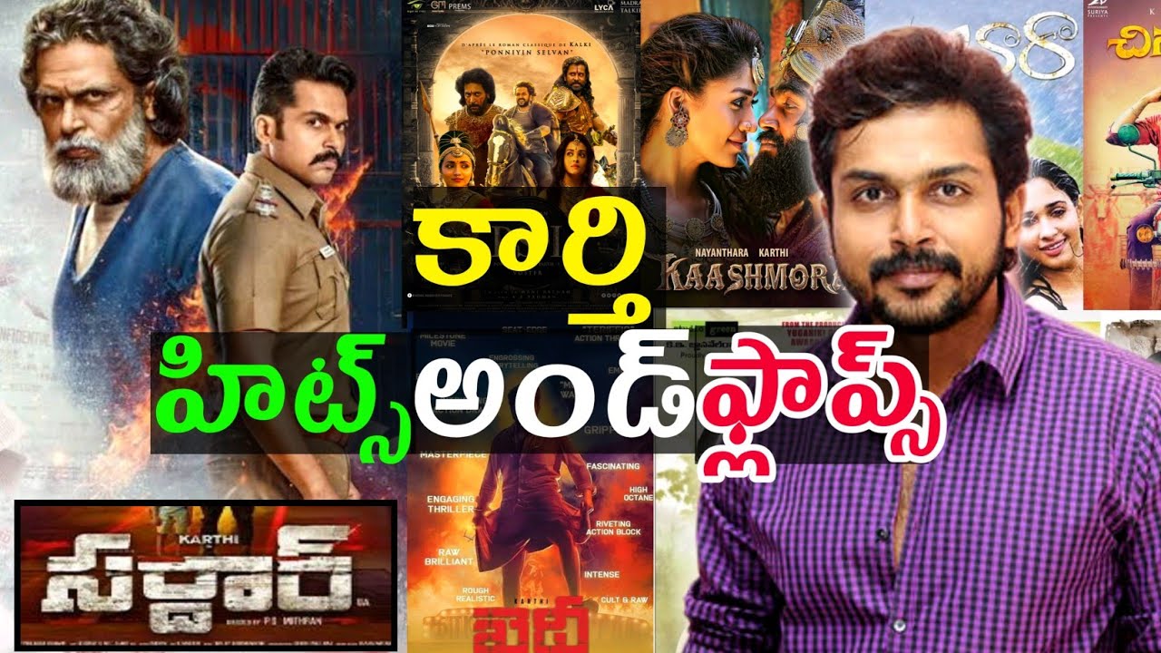 Karthi Hits and Flops || All Movies list || Upto Karthi Sardar Movie Review