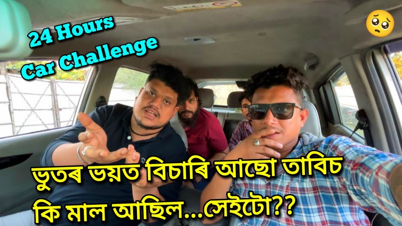 আজি ৰাতিৰ পোলাও মাংস কোনে দিলে... বেয়া দিছো 😨🧞 || African Bhaluk || New Assamese Funny Vlog 2024