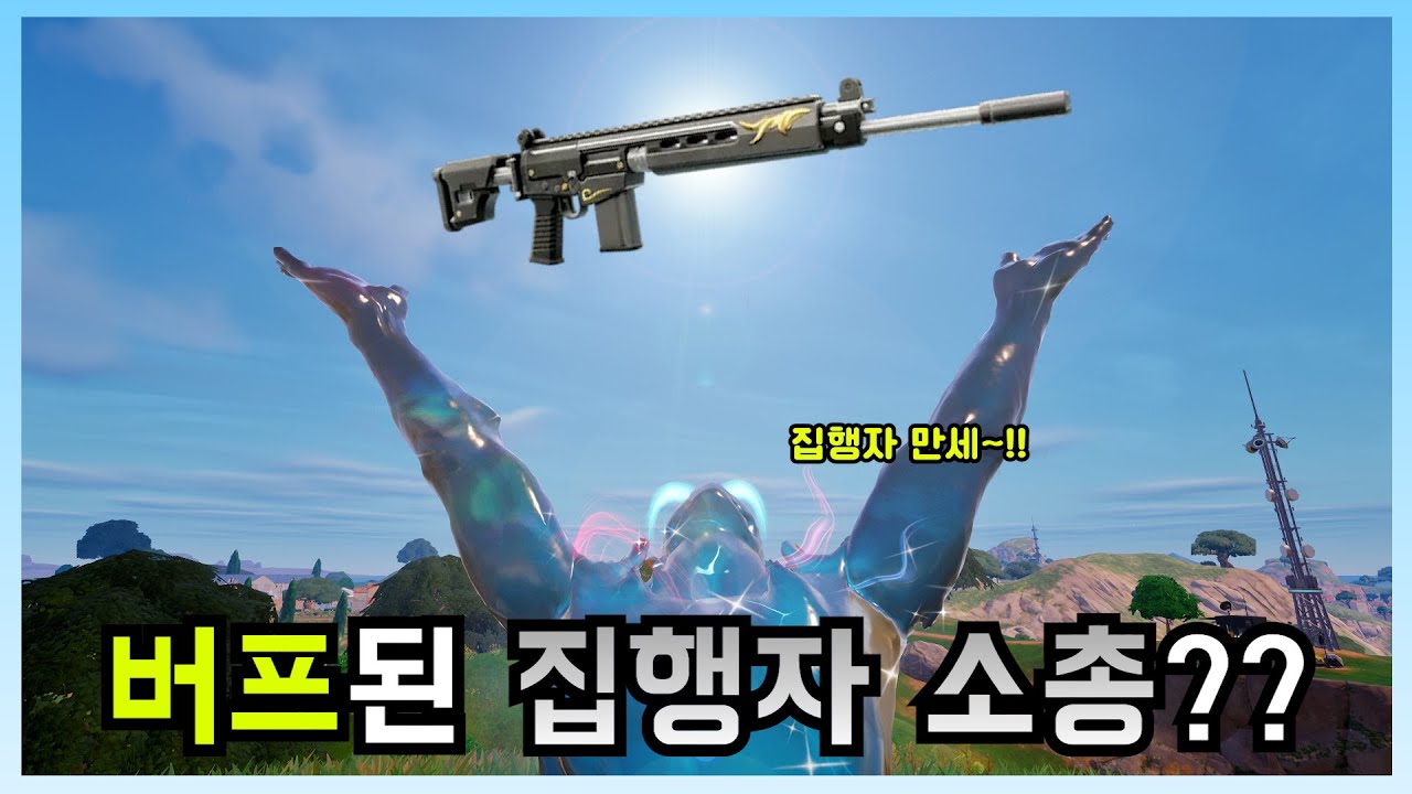 다시보니 선녀가 되어버린 소총