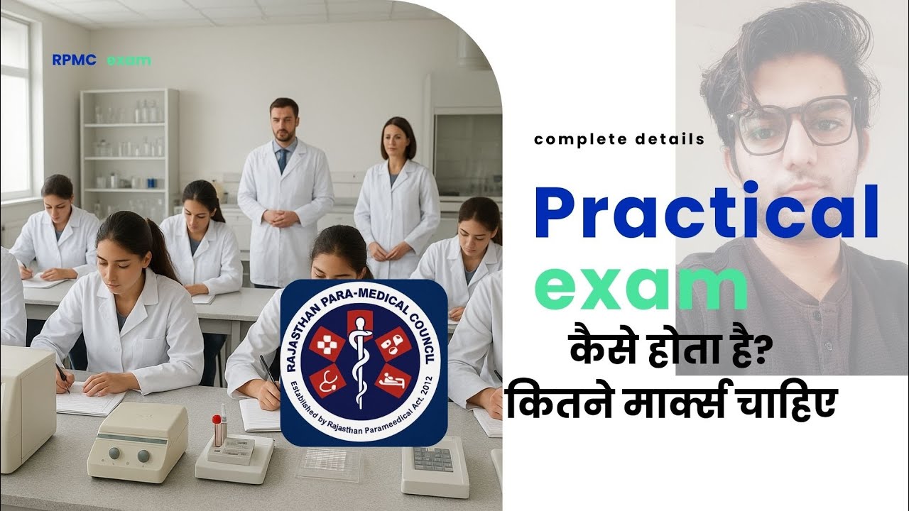 Practical Exam Kaise Hota Hai? || RPMC DMLT/DRT Exam Full Process & Marks #rpmc #paramedical #dmlt 