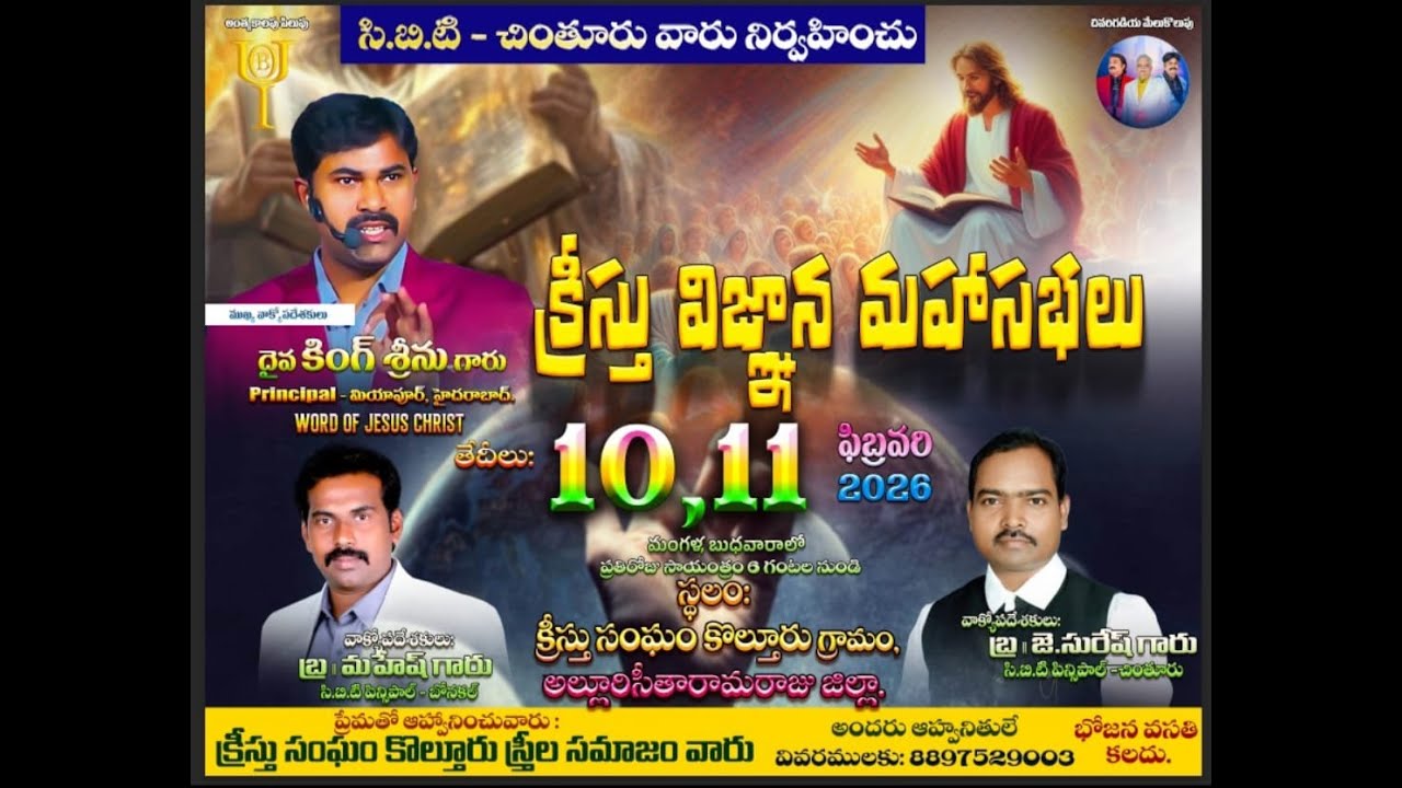 🔴🅻🅸🆅🅴 || day bible class || Bro.Mahesh garu Bonakal principal ||