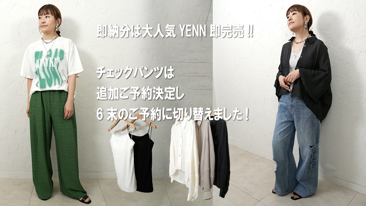 即納分＆追加分ご予約商品をご紹介しました♡