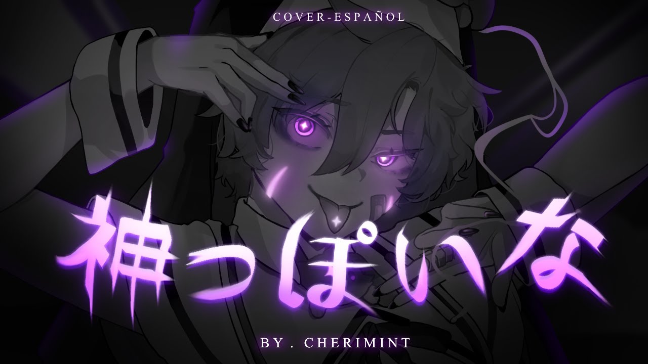 God-ish (Cover Español) 【Cheri】
