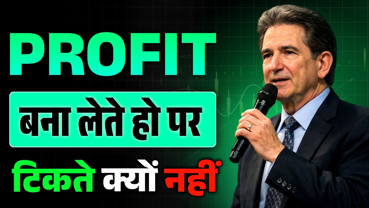 You Make Profits… Then Why Do You Still Fail in Trading? | Mark Douglas Truth