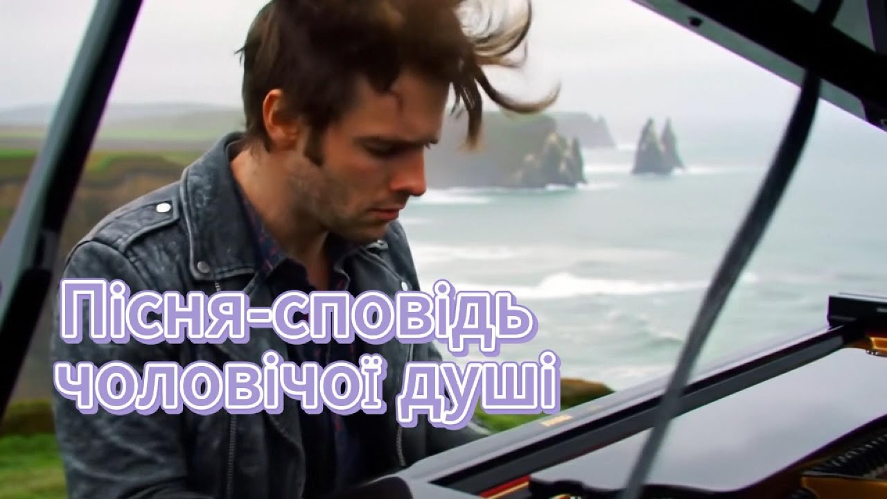 ХІТ про втрачене кохання і каяття, пісня яка рве душу на шматки #пісняпрокохання