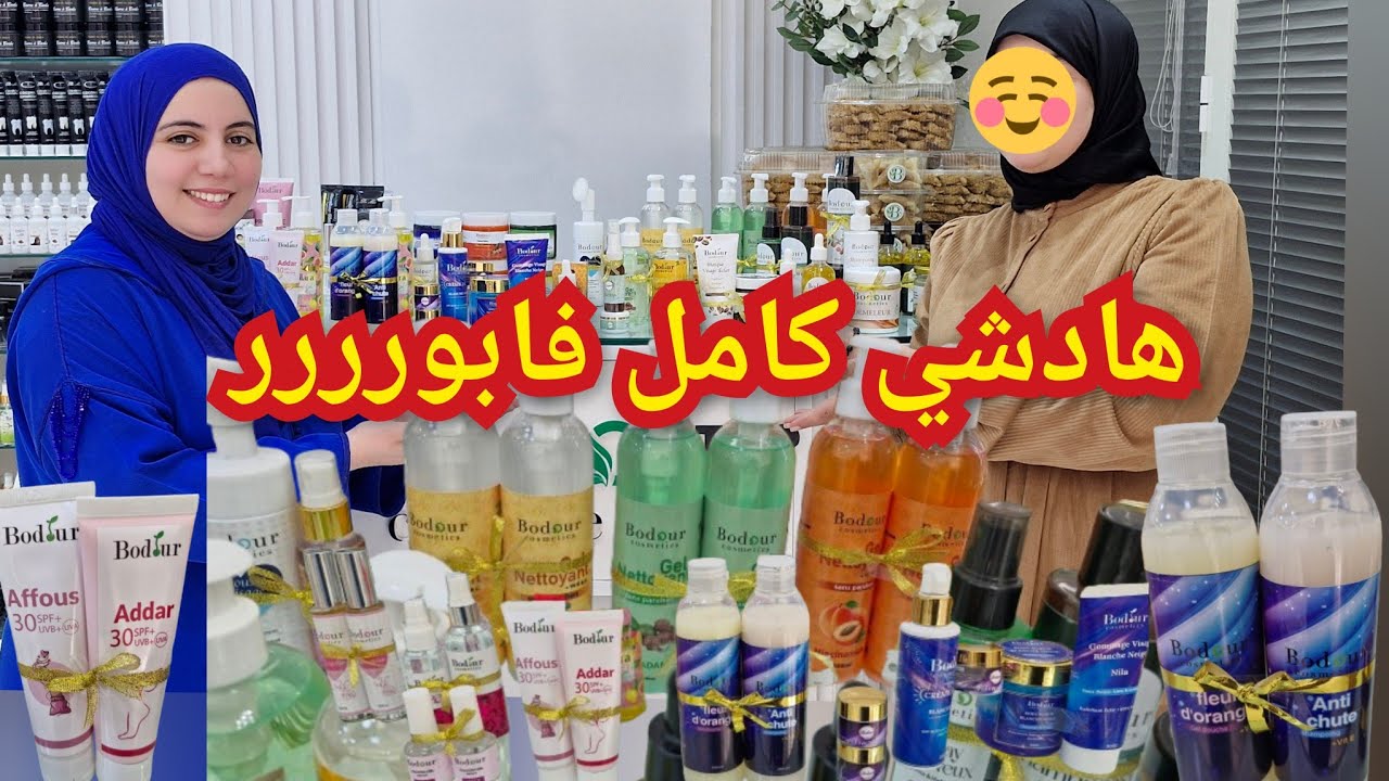 🧨⛔️اخطر🚨 برومو💣خيالي عند بدور كولو فابورررراما العطور 4ب99😱dhالعيد🏃‍♀️ 