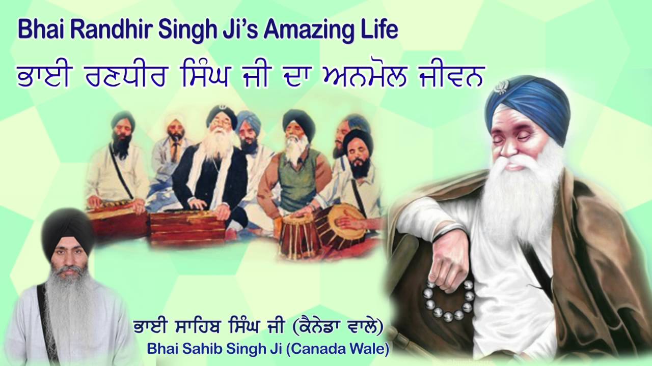 Bhai Randhir Singh Ji's Amazing Life - ਭਾਈ ਰਣਧੀਰ ਸਿੰਘ ਜੀ ਦਾ ਅਨਮੋਲ ਜੀਵਨ - Part 1 Bhai Sahib Singh