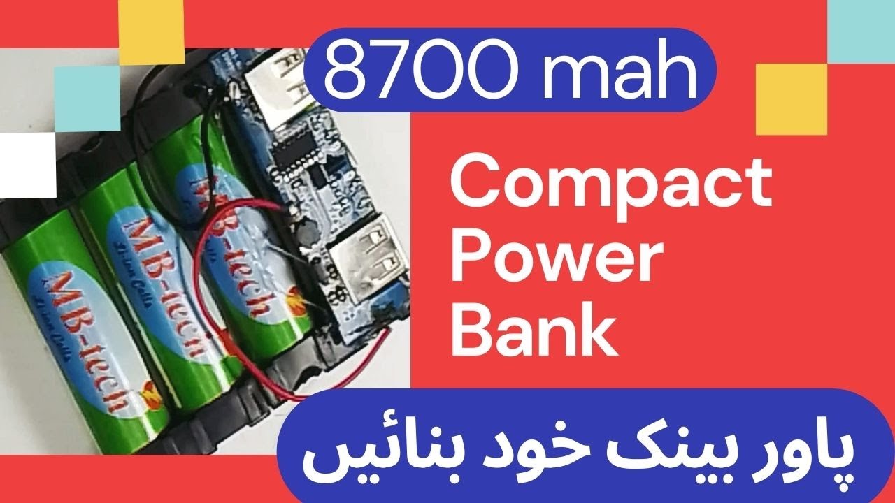 Compact Power Bank 8700 mah پاور بینک انتہائ آسانی سے خود بنائیں