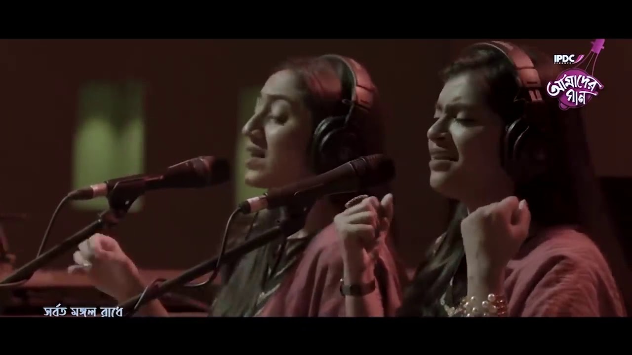 sorboto mongolo radhe binodini rai Juboti Radhey Song Chanchal Chowdhury Meher Afroz Shaon