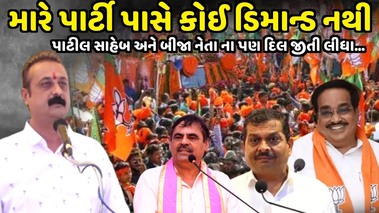મારે પાર્ટી પાસે કોઈ ડિમાન્ડ નથી | Ambarish Der | Jadav Gadhvi Loksahitya