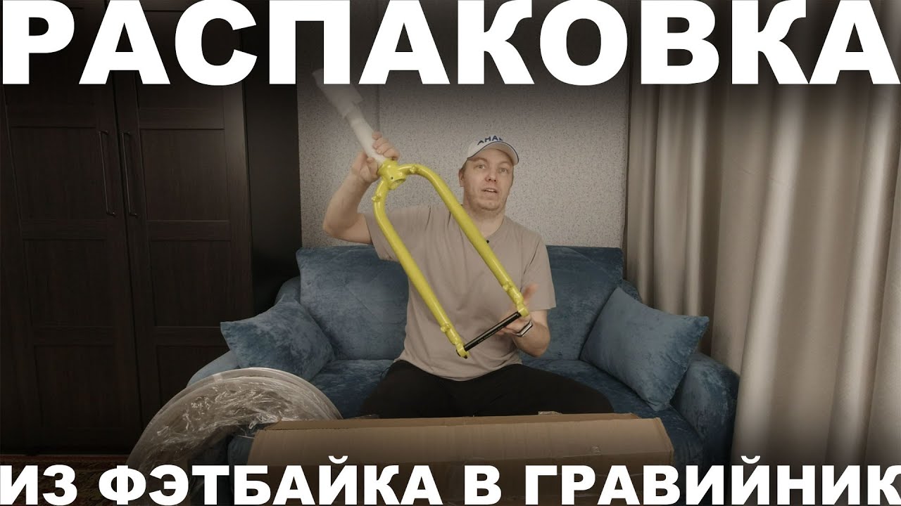 Фэтбайк в гравийник: купил вилку Ino, обода Sunringle Duroc 50, руль Corner Bar, втулки Xenium