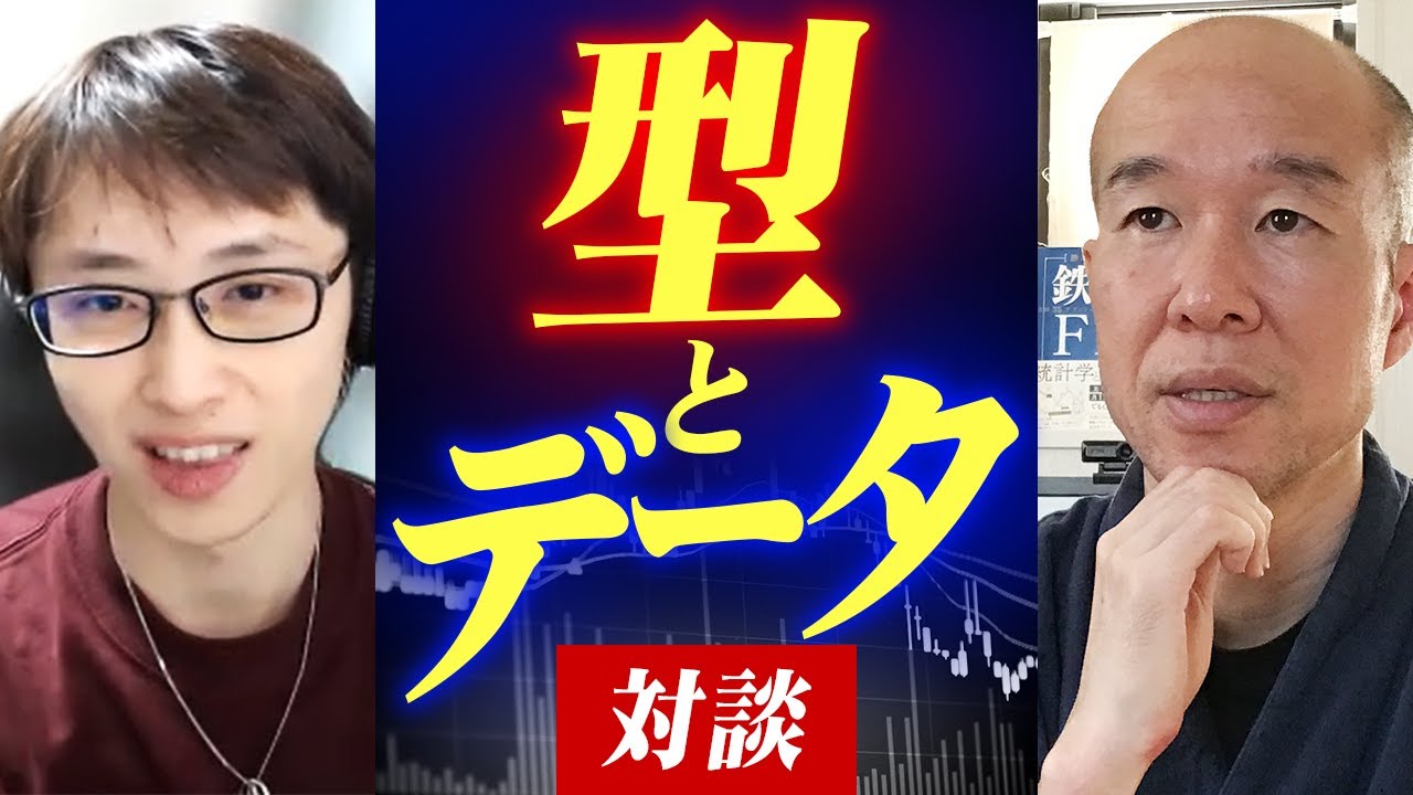 【FXコラボ】型とデータの鬼なあの方に、トレードの進め方について聞いてみた。