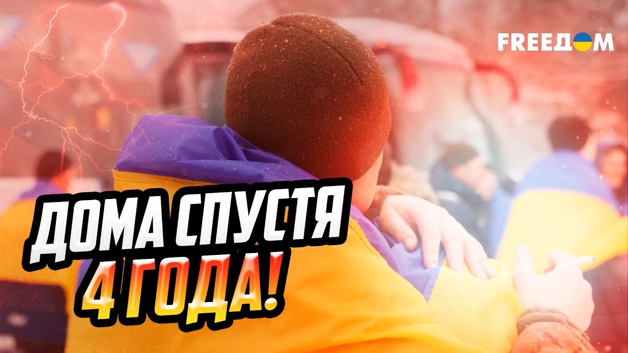 Украина вернула 157 ЗАЩИТНИКОВ и гражданских из АДА РФ
