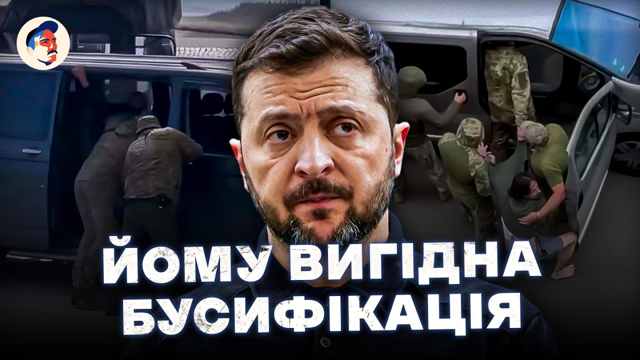 Хто заробляє на полюванні на людей і чому влада це не зупиняє?