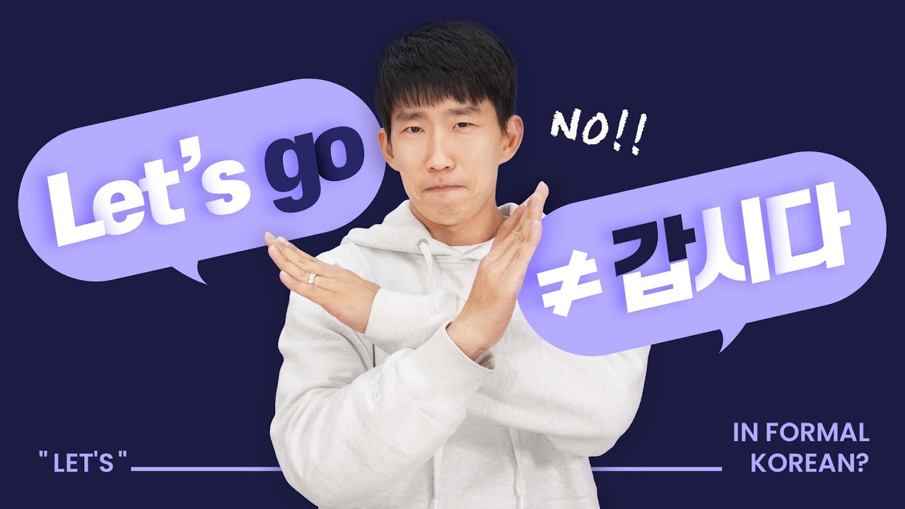Why you shouldn't say 갑시다 to everyone to mean 