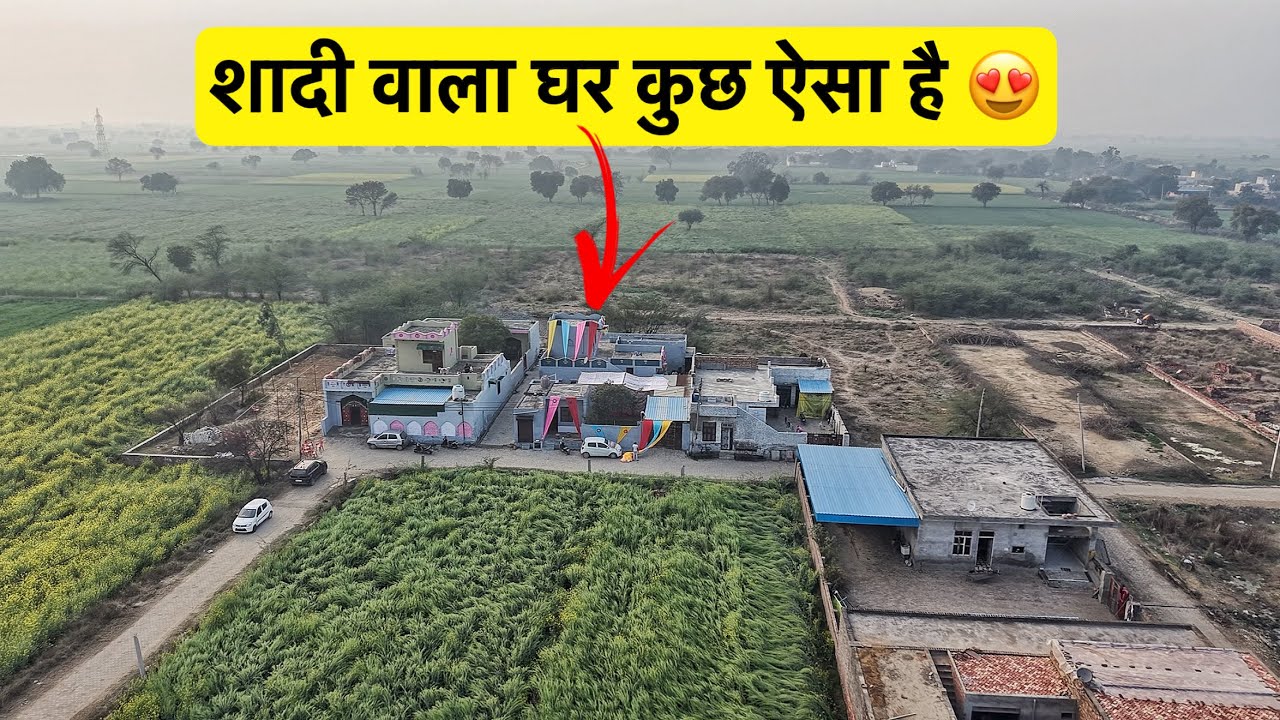 शादी वाला घर कुछ ऐसा दिखता है 😍 Mohit Rana 