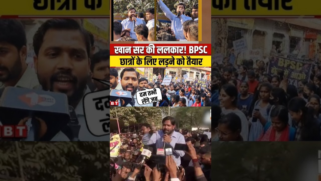 BPSC re-exam protest Khan sir #bpsc #protest #khansir #rahmansir #bssc #yt #shortsfeed #exam #gs