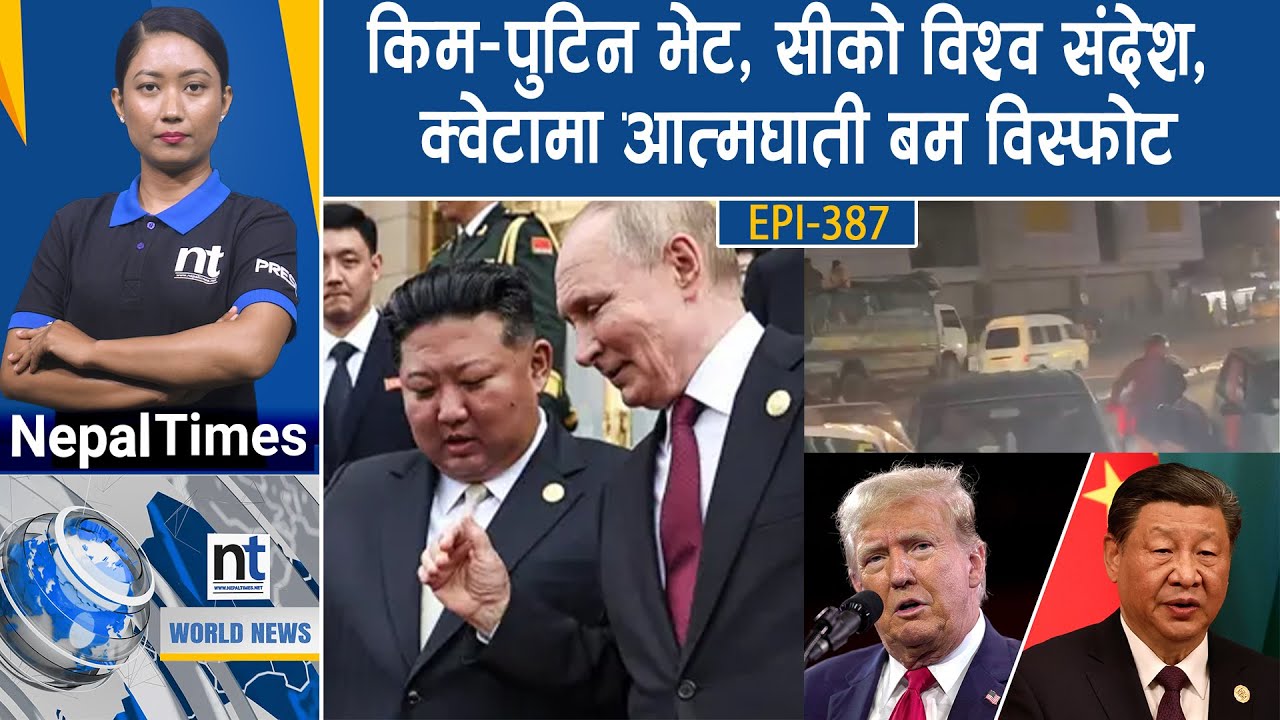 World News: अमेरिका आर्थिक मन्दीको सङ्घारमा, ‘ट्रम्प इज डेड’ ट्रेन्डले राष्ट्रपति हैरान