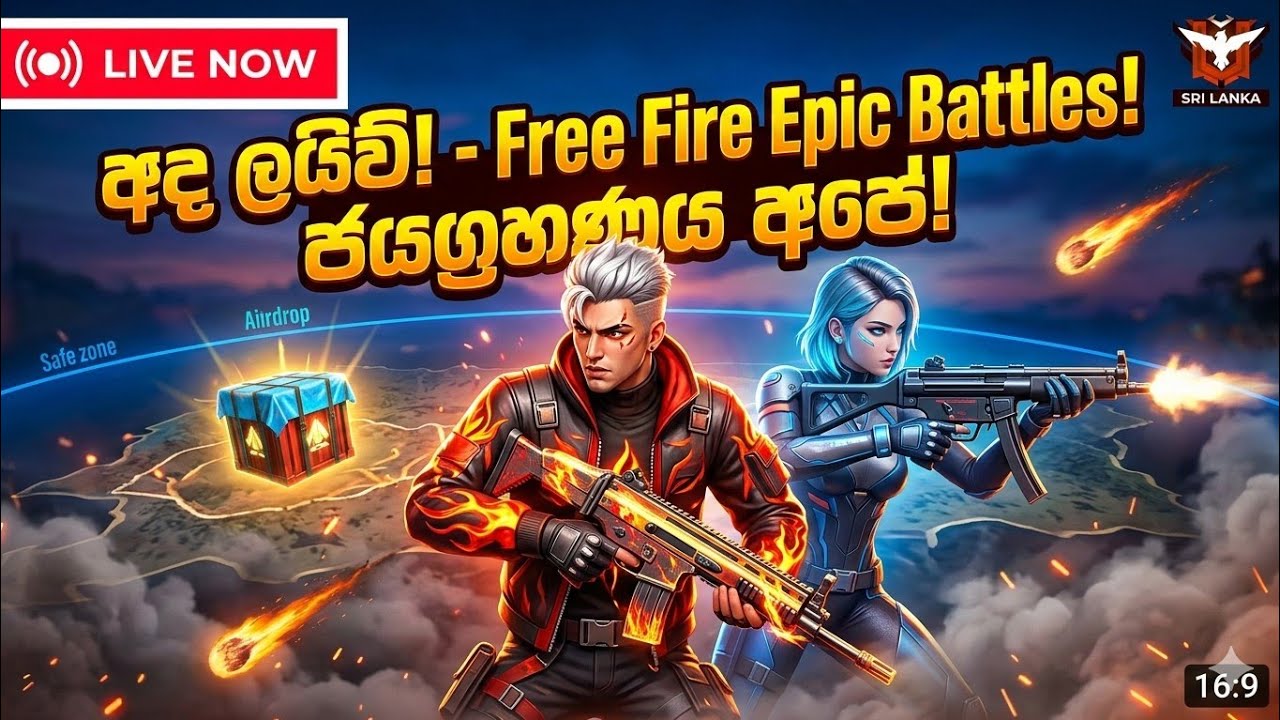 Ceylon FF is live!|free fire live Sri Lanka