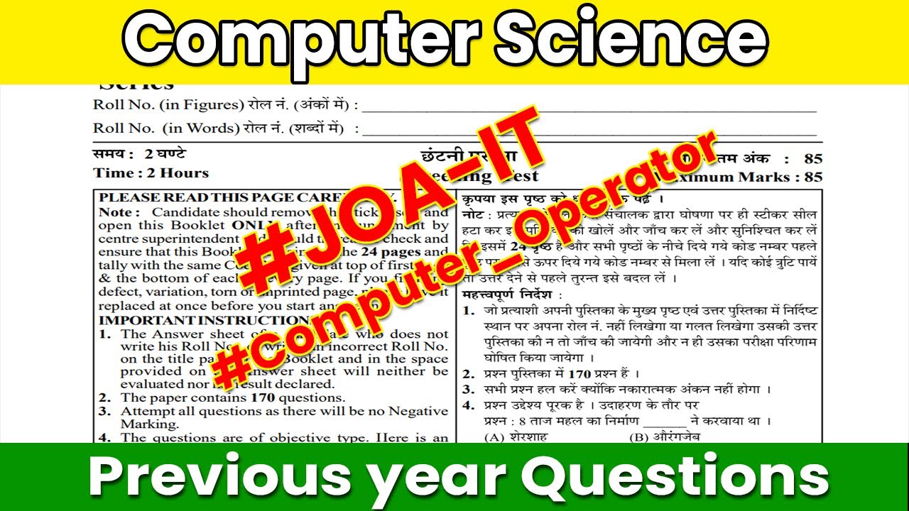 Computer Science for HPSSSB JOA IT Exam 2022 | Computer awareness for joa it