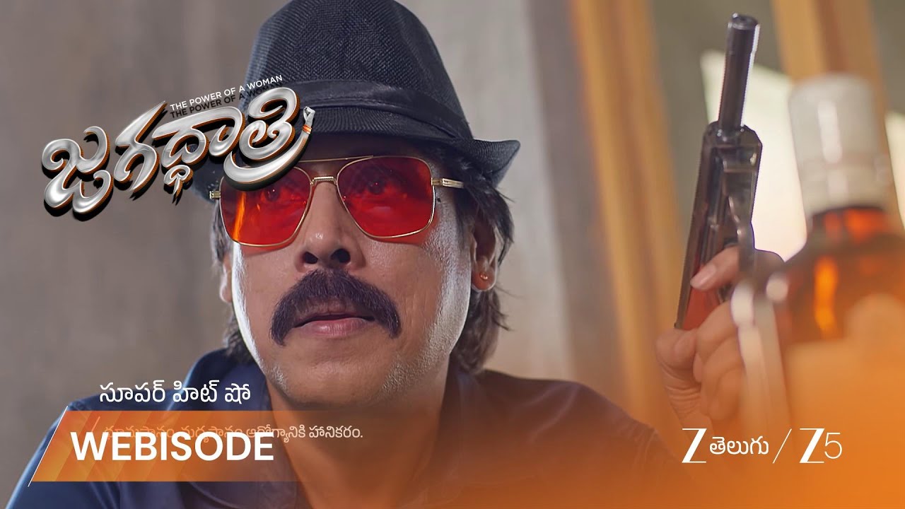 JAGADHATRI | ఆమె ప్లాన్.. అతడికి అర్ధమవ్వట్లేదు..!