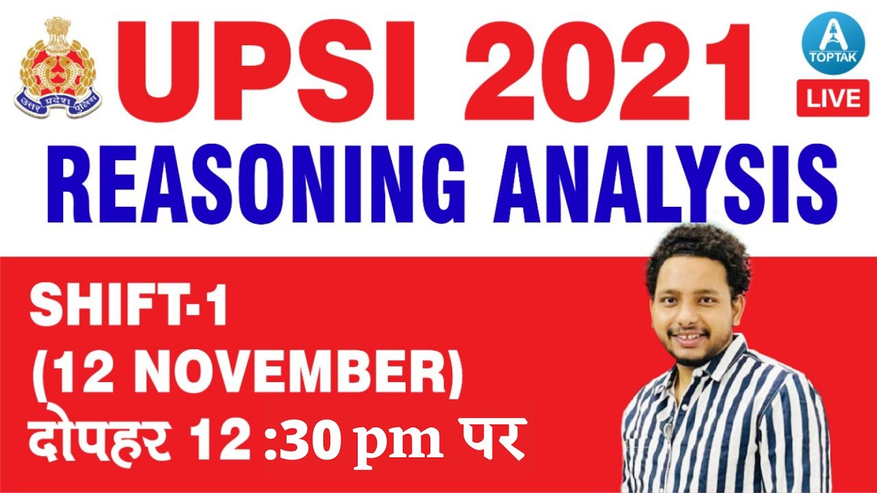 UPSI  EXAM ANALYSIS (12 NOV 2021 1st SHIFT )| | UPSI EXAM REASONING ANALYSIS 2021 | UPSI PAPER 2021
