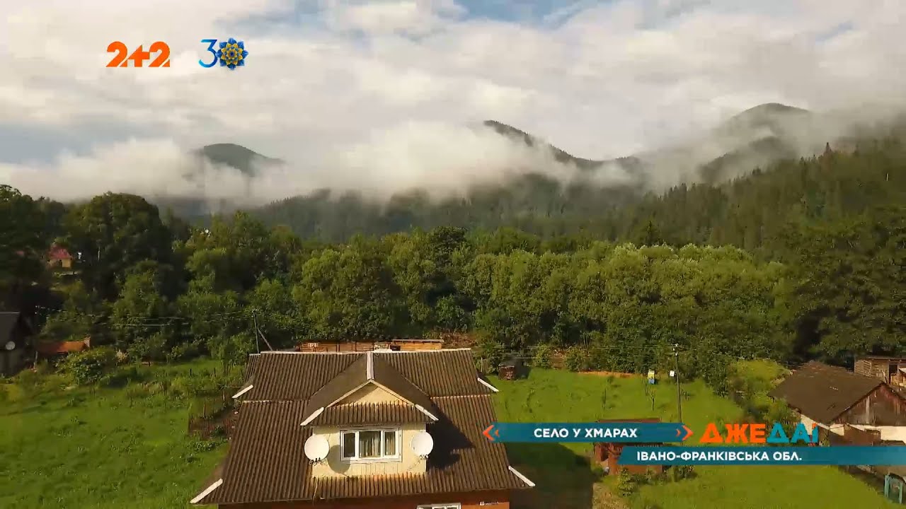Село в облаках в Ивано-Франковской области в Карпатах
