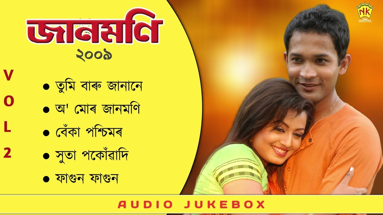 Jaanmoni 2009 | VOL 2  | Audio Jukebox | Bihu Song | Zubeen Garg | NK Production