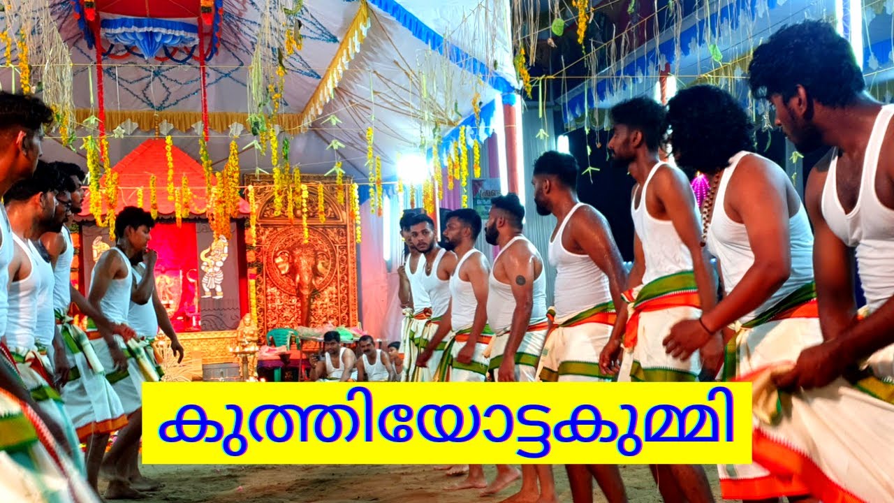 Kuthiyotta kummi 2022 | kuthiyottam | #RRCrafthub