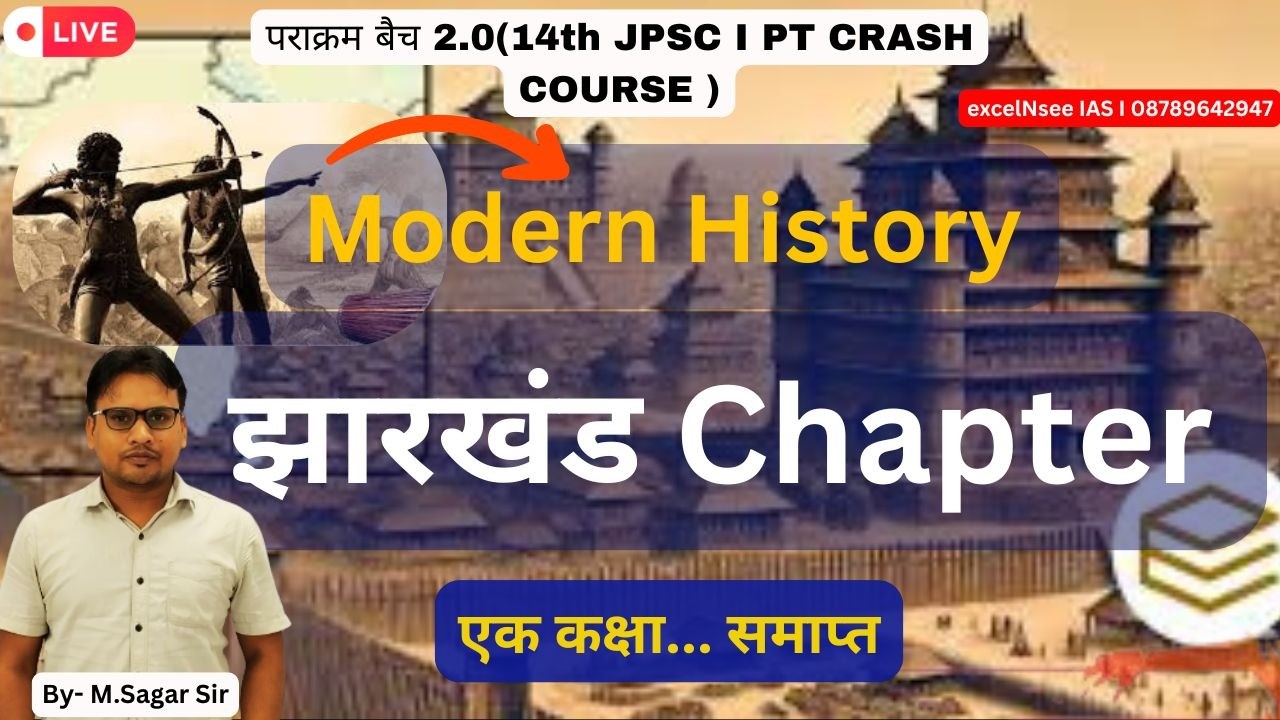 🔥CRASH COURSE - 14th JPSC  PT I MODERN HISTORY - झारखंड CHAPTER  I Paper 02 I By Mayur Sir