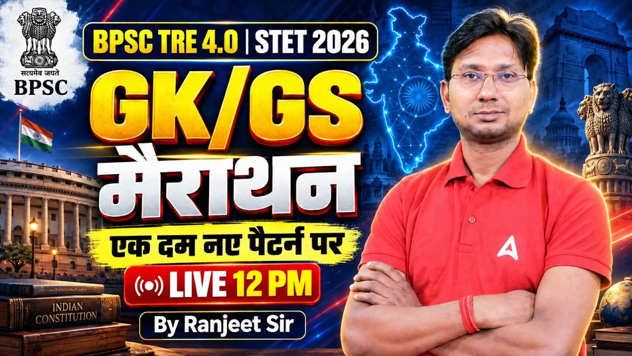 BPSC TRE 4.0 GKGS Marathon Class | Bihar STET 2026 | GKGS by Ranjeet Sir