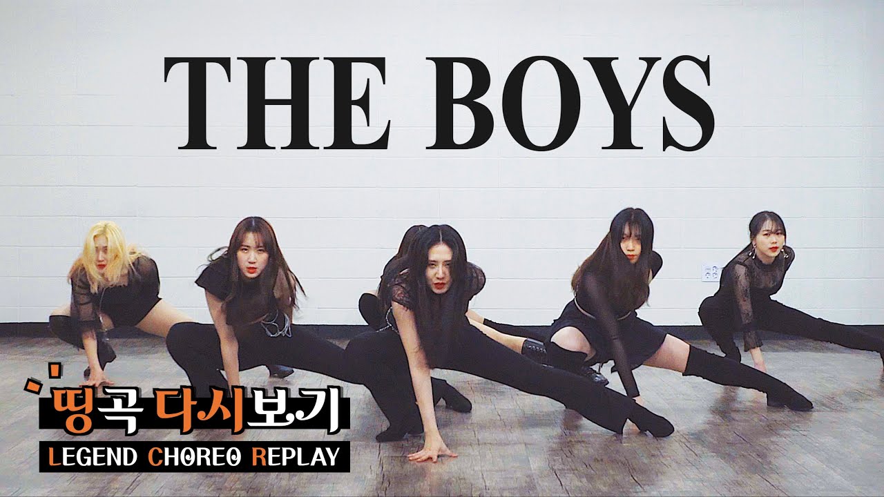 소녀시대 Girls' Generation - 'The Boys (더보이즈)' | 커버댄스 DANCE COVER | 띵곡 다시보기 LEGEND CHOREO REPLAY