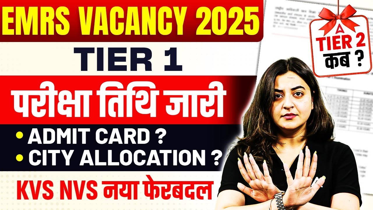 EMRS 2025 Exam Date Out | EMRS TGT PGT Tier 1 Admit Card & Exam City Update | EMRS Vacancy 2025